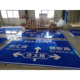 山东省交通安全标识牌 道路标志牌 警示牌指示牌 规格定制厂家
