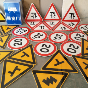 山东省三角标识牌 反光道路标志牌 支持定制 耐用小区街道指示牌