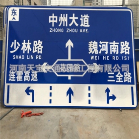 山东省城区交通标志牌 道路车道指示标牌 反光标识指示牌杆厂家 价格