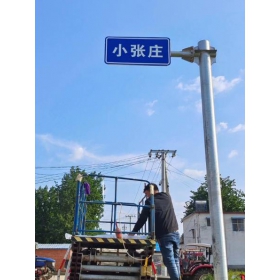 山东省乡村公路标志牌 村名标识牌 禁令警告标志牌 制作厂家 价格